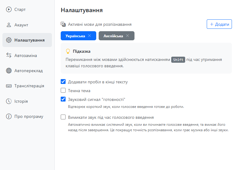 Налаштування