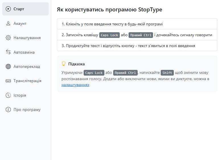Стартовий екран